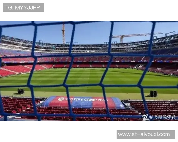 每体:巴萨获得诺坎普首阶段工程完工证明,9月底前启用球场 每体:巴萨获得诺坎普首阶段工程完工证明,9月底前启用球场